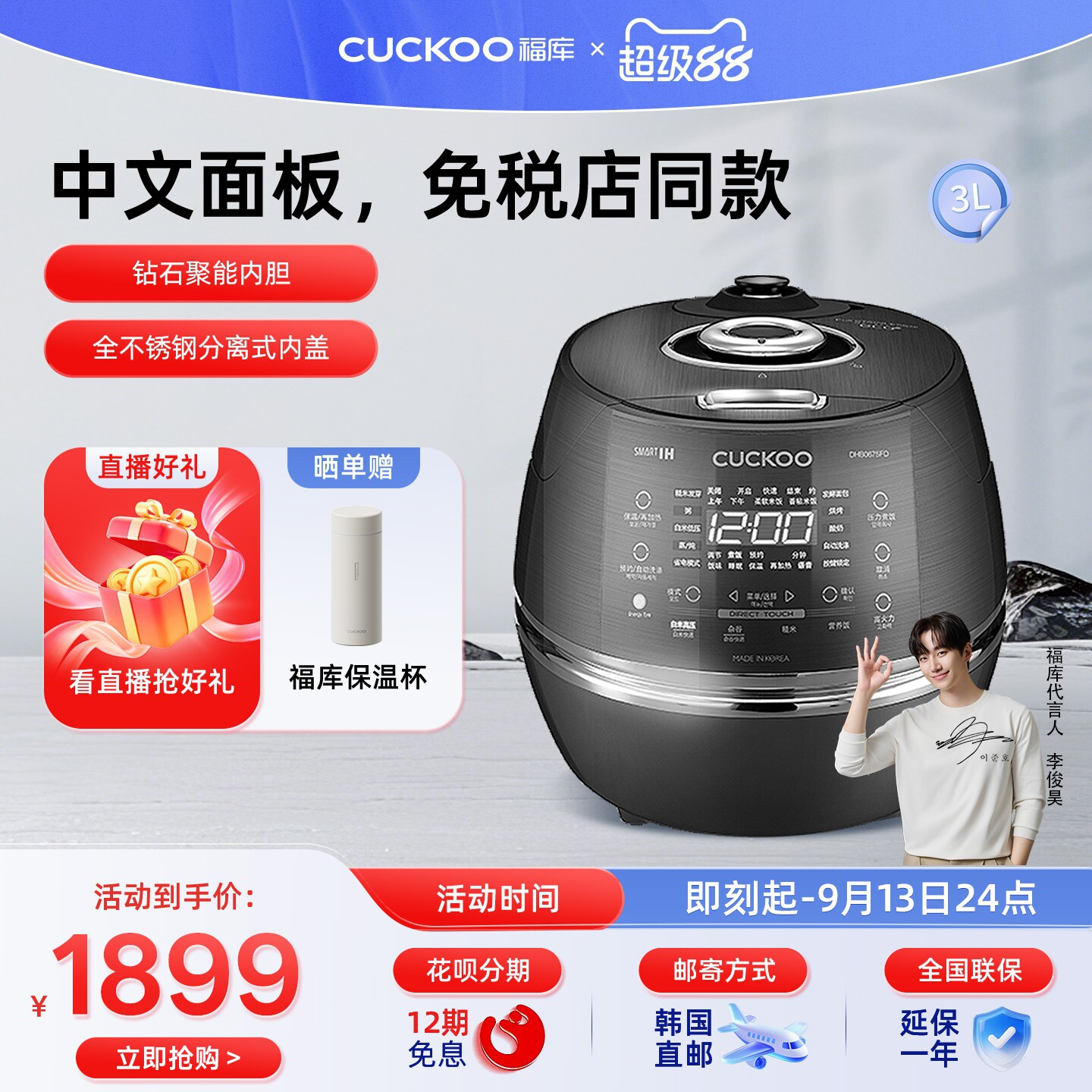 福库CUCKOO中文面板电饭煲韩国原装进口家用电饭锅3L4人0675FD