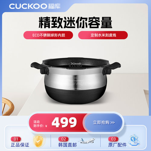 韩国福库高压电饭煲锅ECO不锈钢球形1.5L内胆原厂配件HC03H
