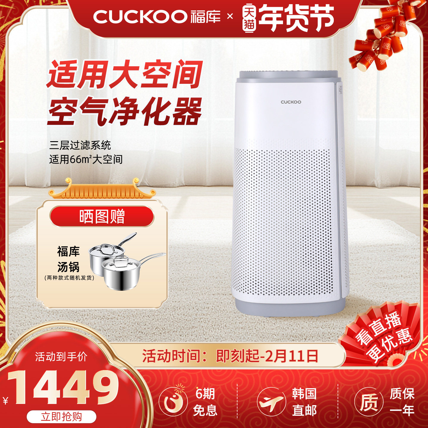 韩国福库原装进口新款空气净化器家用除甲醛过滤除尘空气净化器