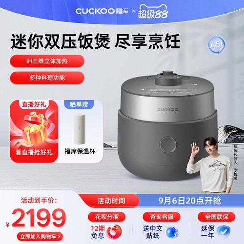 福库韩国直邮电饭锅智能