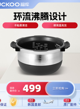 韩国福库高压电饭煲锅ECO不锈钢球形内胆3L原厂配件HC0630H