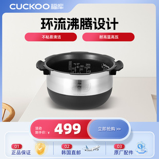 韩国福库高压电饭煲锅ECO不锈钢球形内胆3L原厂配件HC0630H
