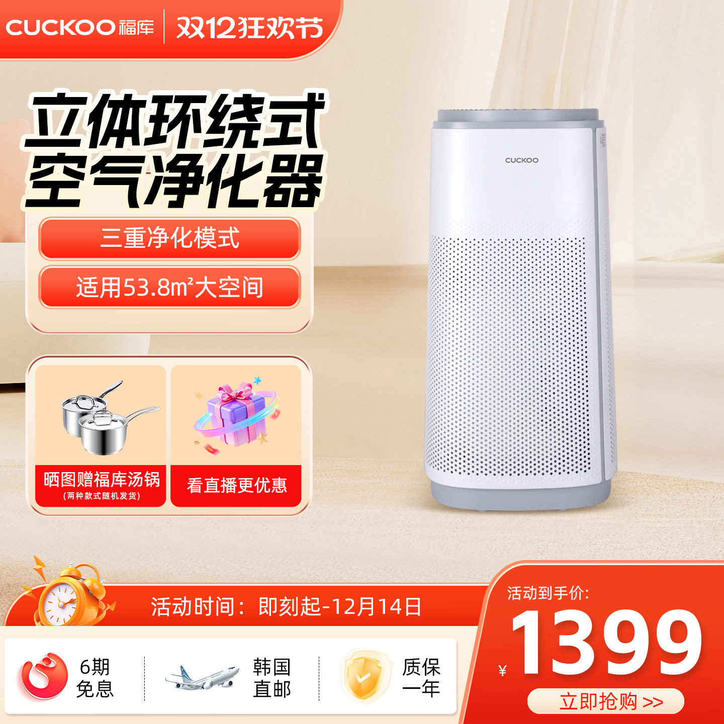 福库韩国原装进口空气净化器家用室内除甲醛除味除尘AC-17T20FWH