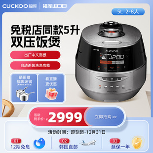 福库智能双压自动洗涤多功能电饭煲家用韩国原装 进口电饭锅1075FS