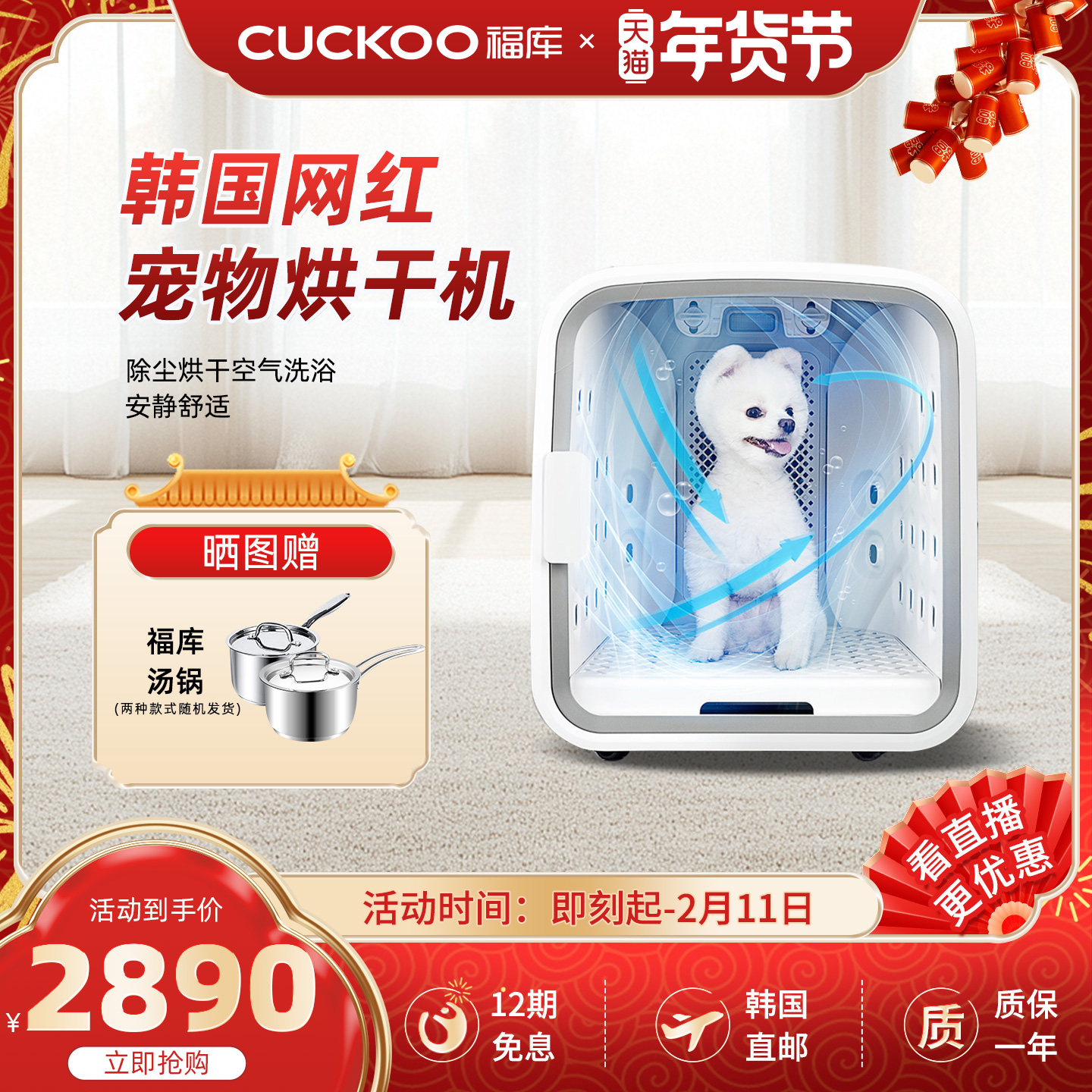 韩国福库网红宠物吹毛烘干机全自动宠物洗澡犬猫吹干机猫咪烘干箱,宠物/宠物食品及用品,吹水机,淘宝优惠券,粉丝福利购,淘宝优惠卷