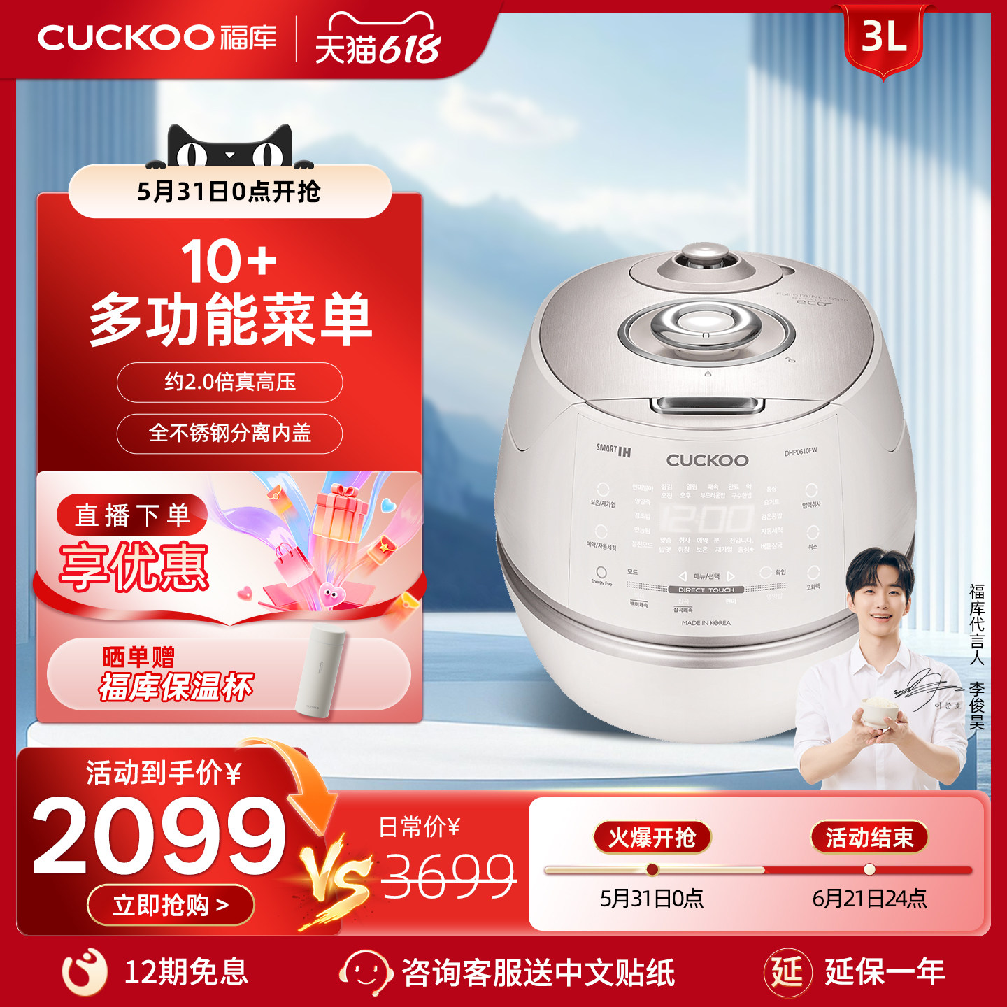 福库cuckoo韩国原装进口ih加热智能家用多功能新款3L电饭煲0610FW