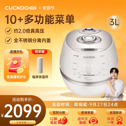 福库CUCKOO韩国直邮IH电饭煲3升