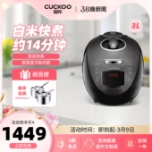 福库CUCKOO韩国原装 进口智能预约电饭煲海外直邮家用电饭锅06BS