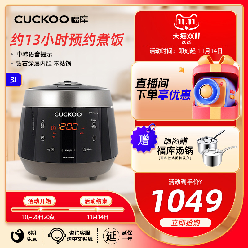 CUCKOO福库电饭煲官方正品压力电饭煲进口家用电饭锅小型P0610FD