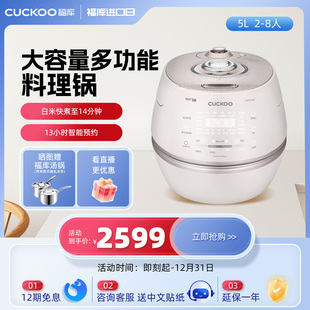 福库cuckoo韩国原装 5L电饭煲1010FW 进口ih加热智能家用多功能新款