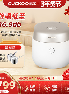 韩国福库cuckoo新款压力小型智能家用语音提示电饭煲锅3升0610FGW