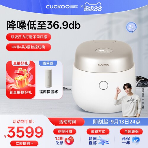 韩国电饭煲锅福库福库