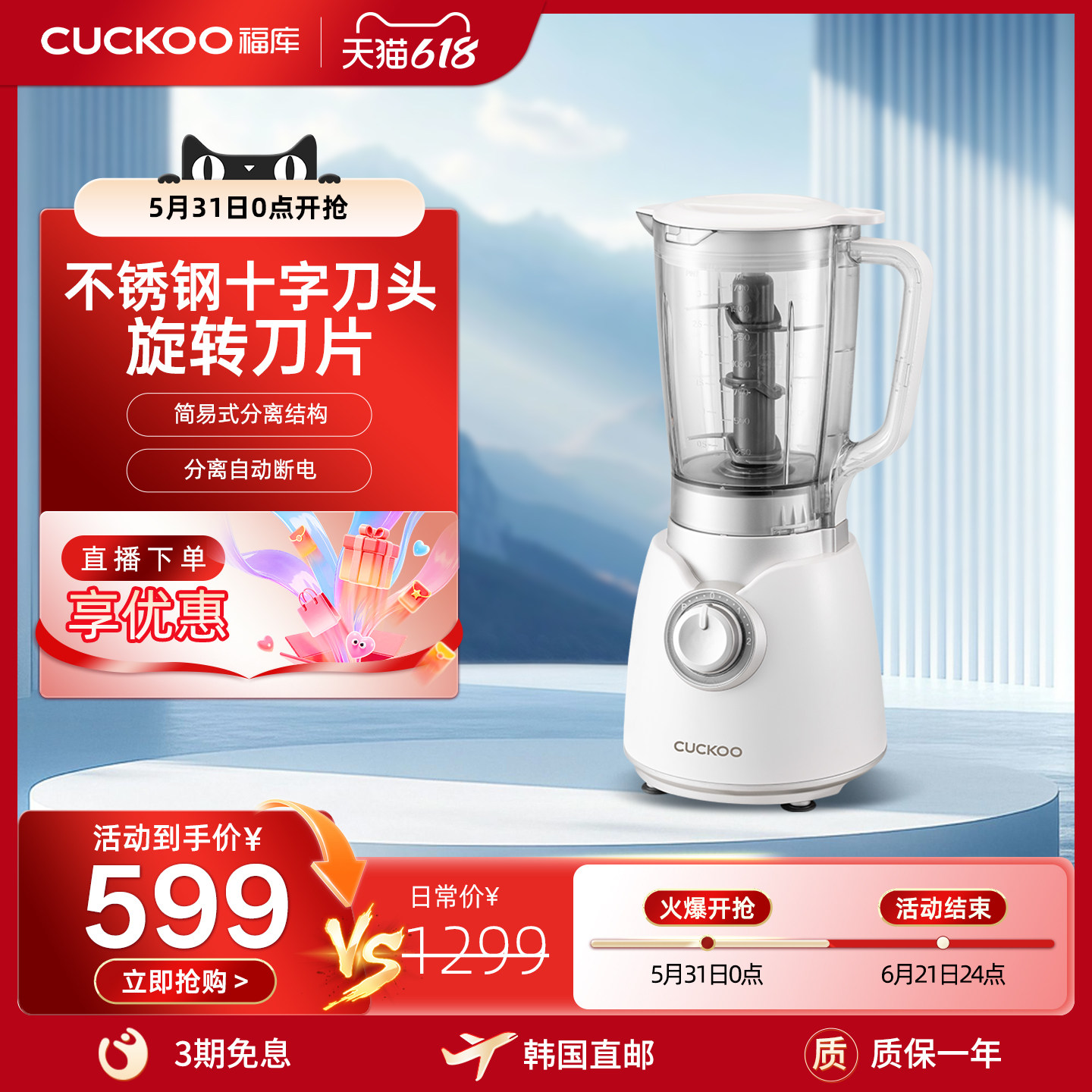 福库cuckoo韩国原装进口新款家用多功能搅拌机碎冰机破壁机