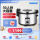 韩国CUCKOO福库原装 进口商用电饭锅大容量电饭煲30人3055B