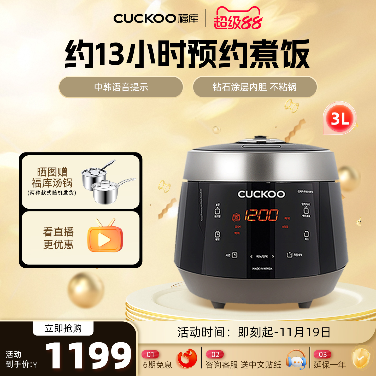 韩国电饭煲福库电饭锅