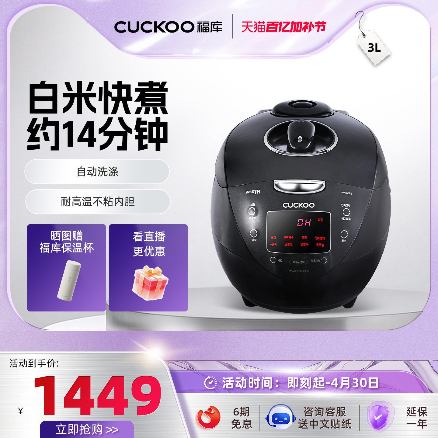 福库CUCKOO韩国原装进口智能预约电饭煲海外直邮家用电饭锅06BS