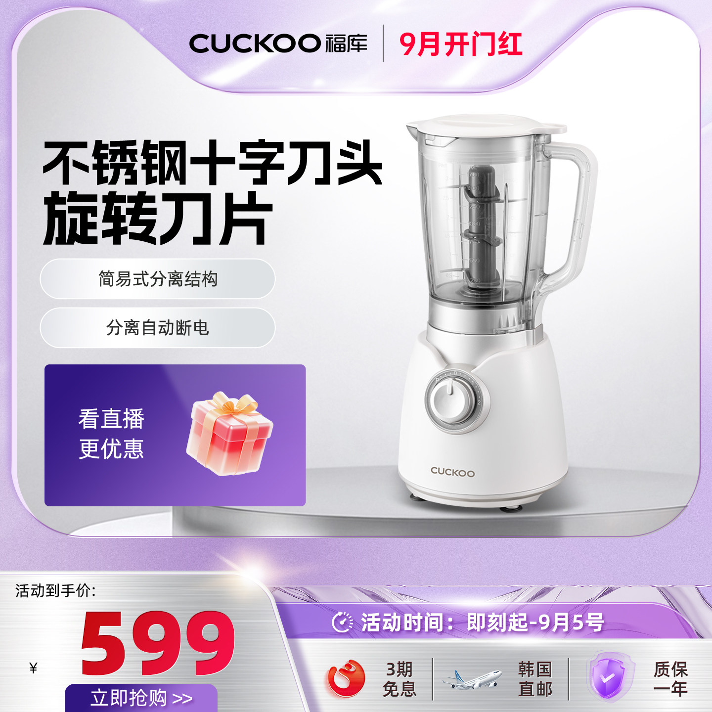 福库cuckoo韩国原装进口新款家用多功能搅拌机碎冰机破壁机