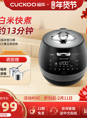 韩国福库原装进口IH电饭煲智能家用多功能电饭锅大容量10人1010FD