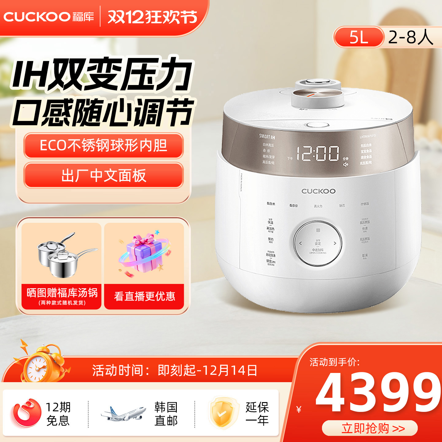 CUCKOO韩国家用多功能双压电饭煲