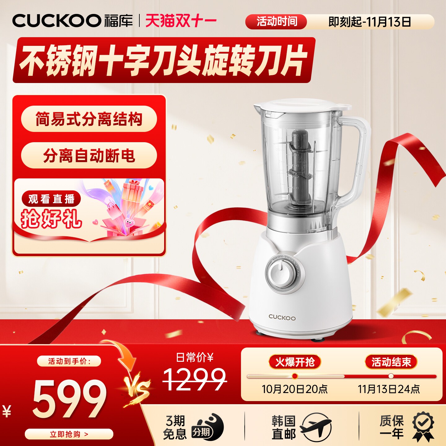 福库cuckoo韩国原装进口新款家用多功能搅拌机碎冰机破壁机