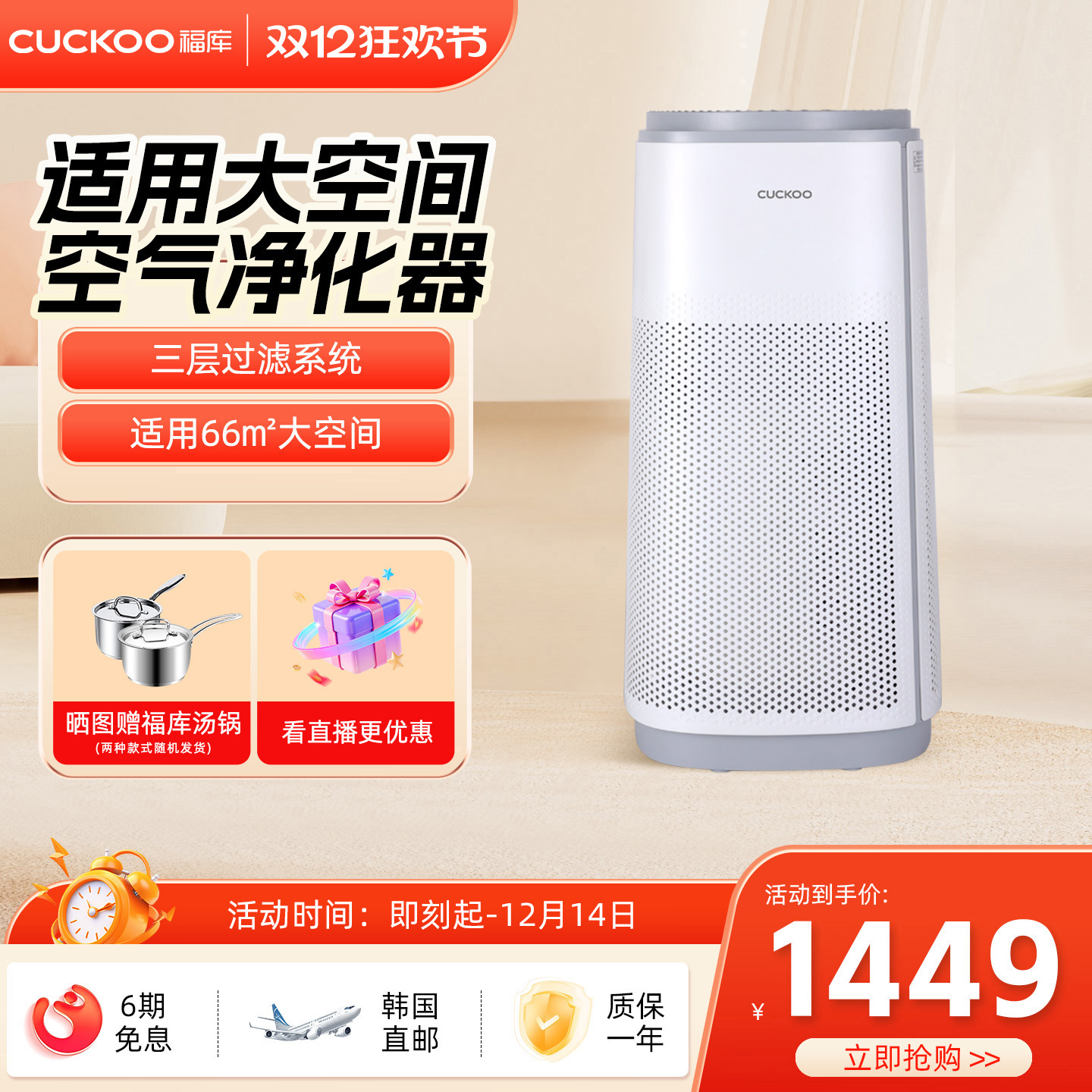 韩国福库原装进口新款空气净化器家用除甲醛过滤除尘空气净化器