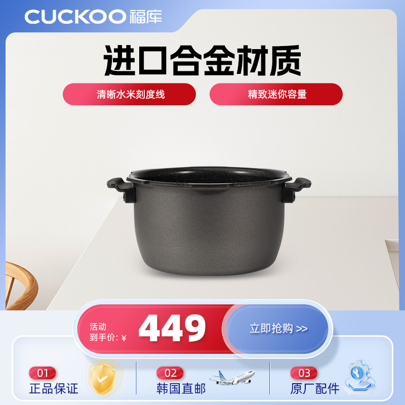 韩国福库高压电饭煲锅1.5L内胆原厂配件PT0310D