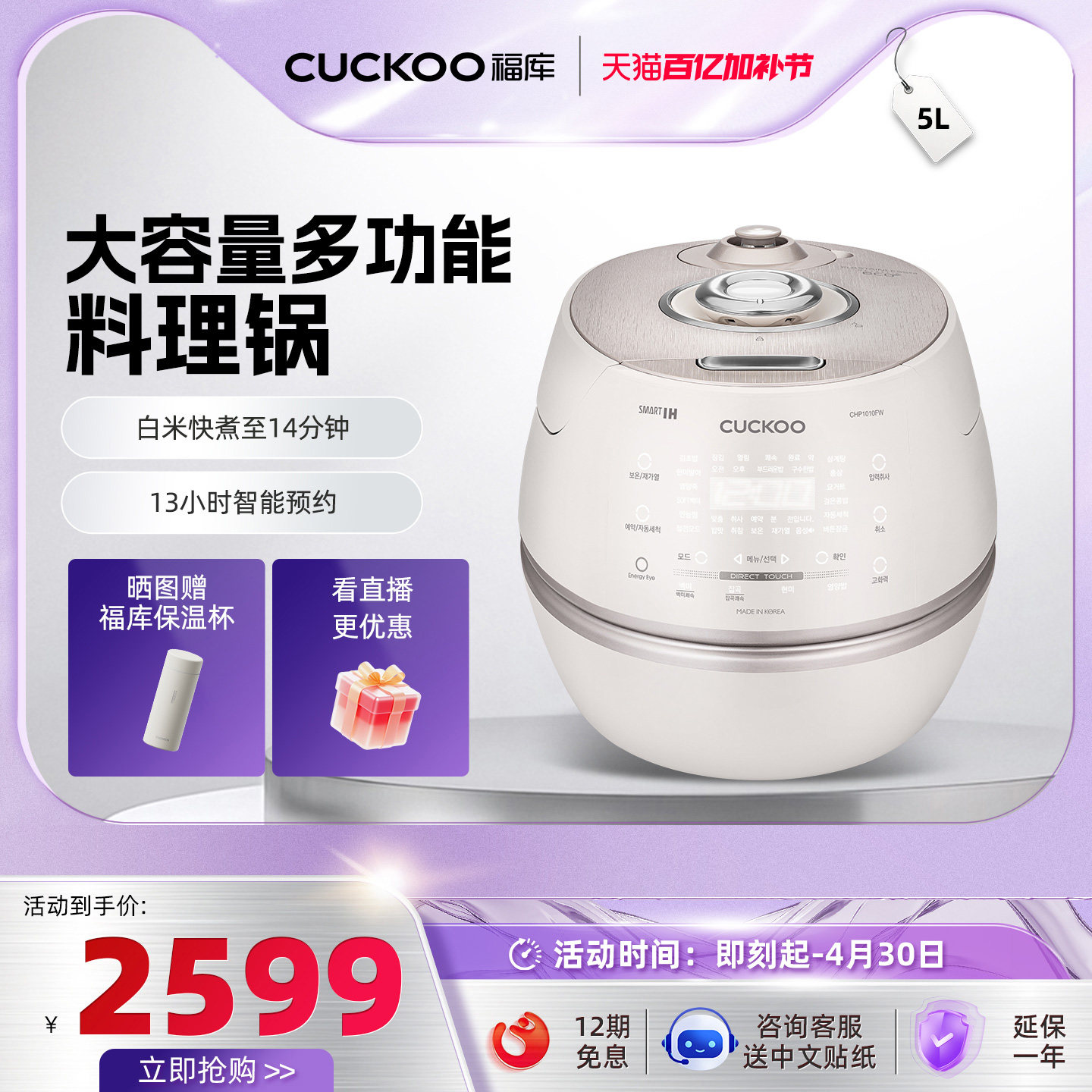 福库cuckoo韩国原装进口ih加热智能家用多功能新款5L电饭煲1010FW