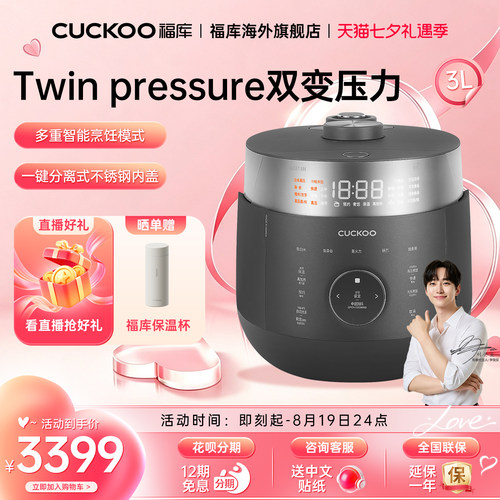 CUCKOO福库韩国原装进口电饭煲
