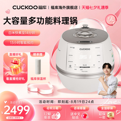 福库IH加热多功能家用电饭煲5L