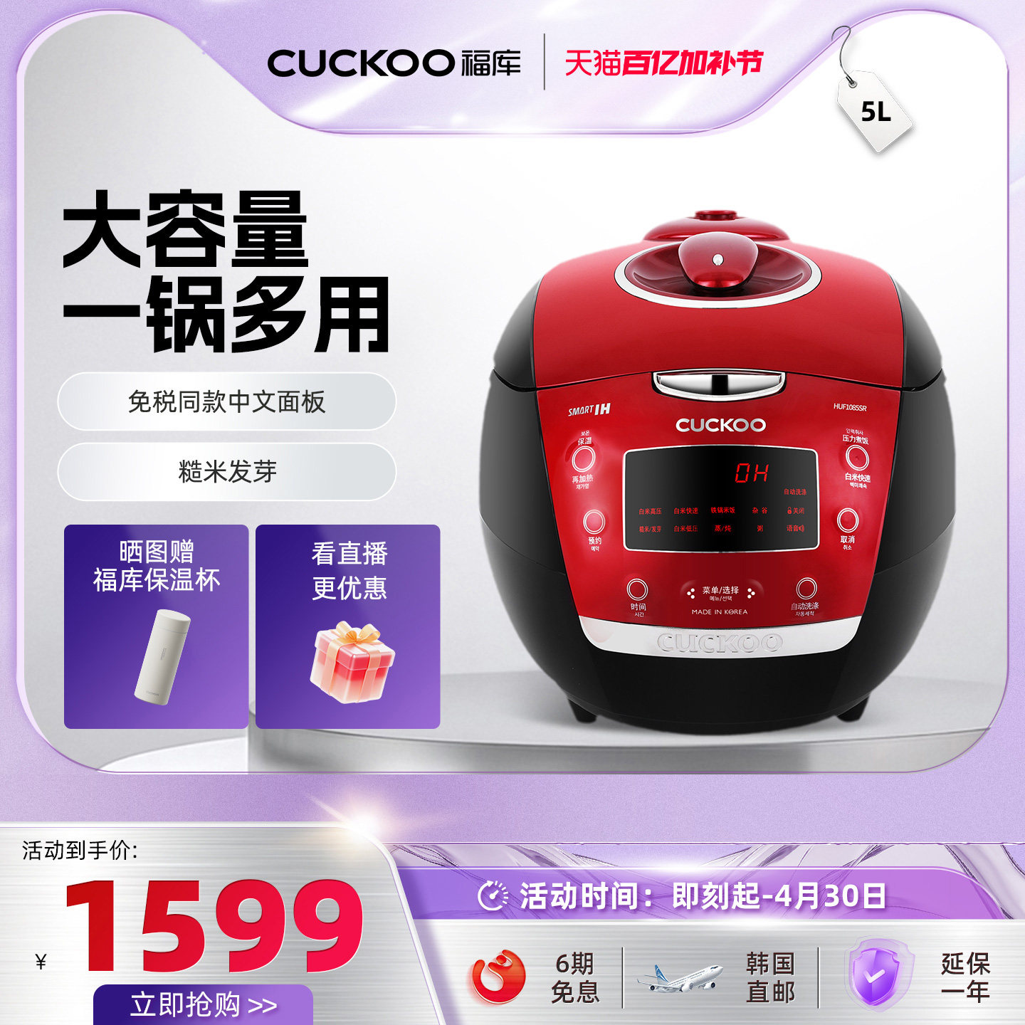 福库韩国原装进口电饭煲智能家用多功能电饭锅大容量10人1085SR