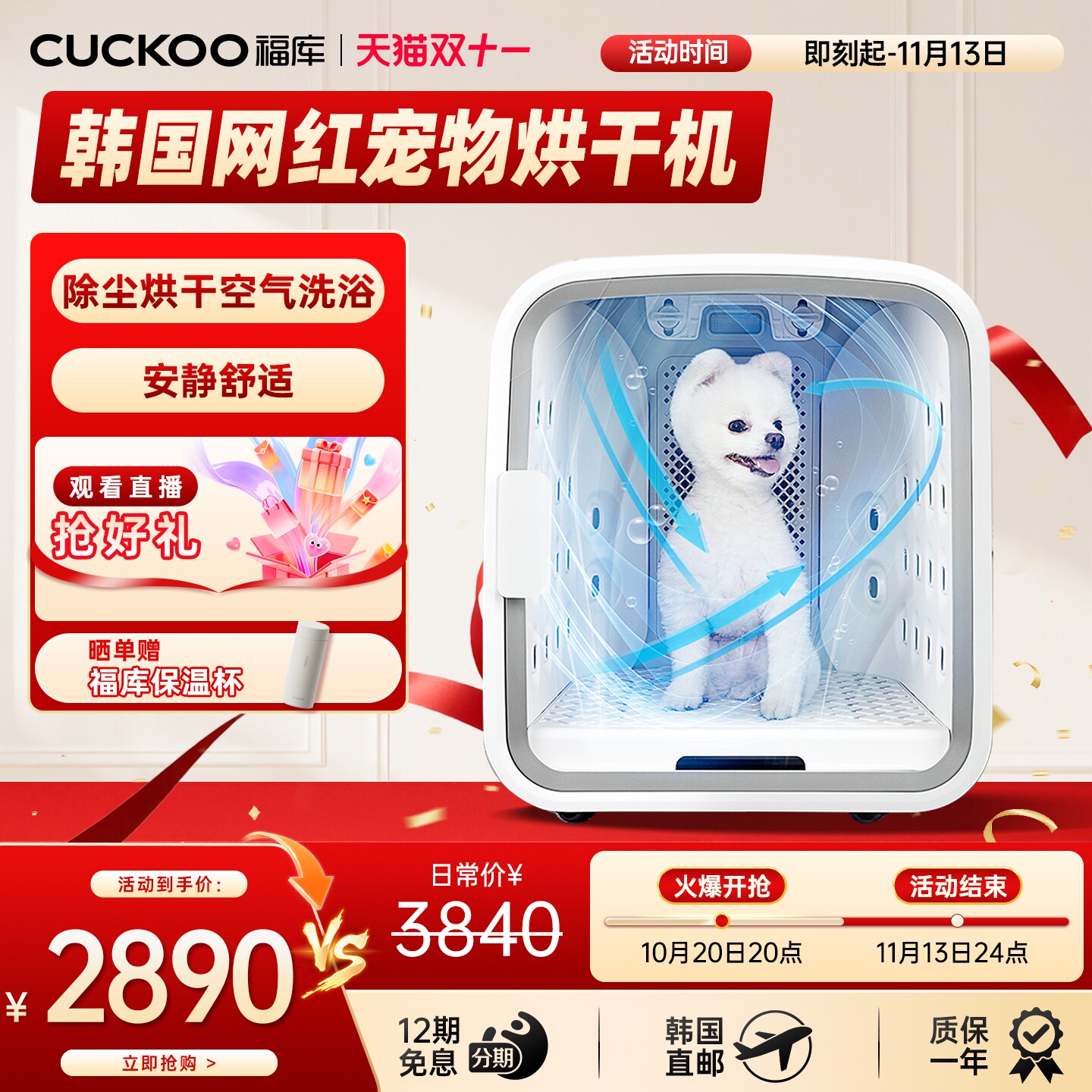 韩国福库网红宠物吹毛烘干机全自动宠物洗澡犬猫吹干机猫咪烘干箱