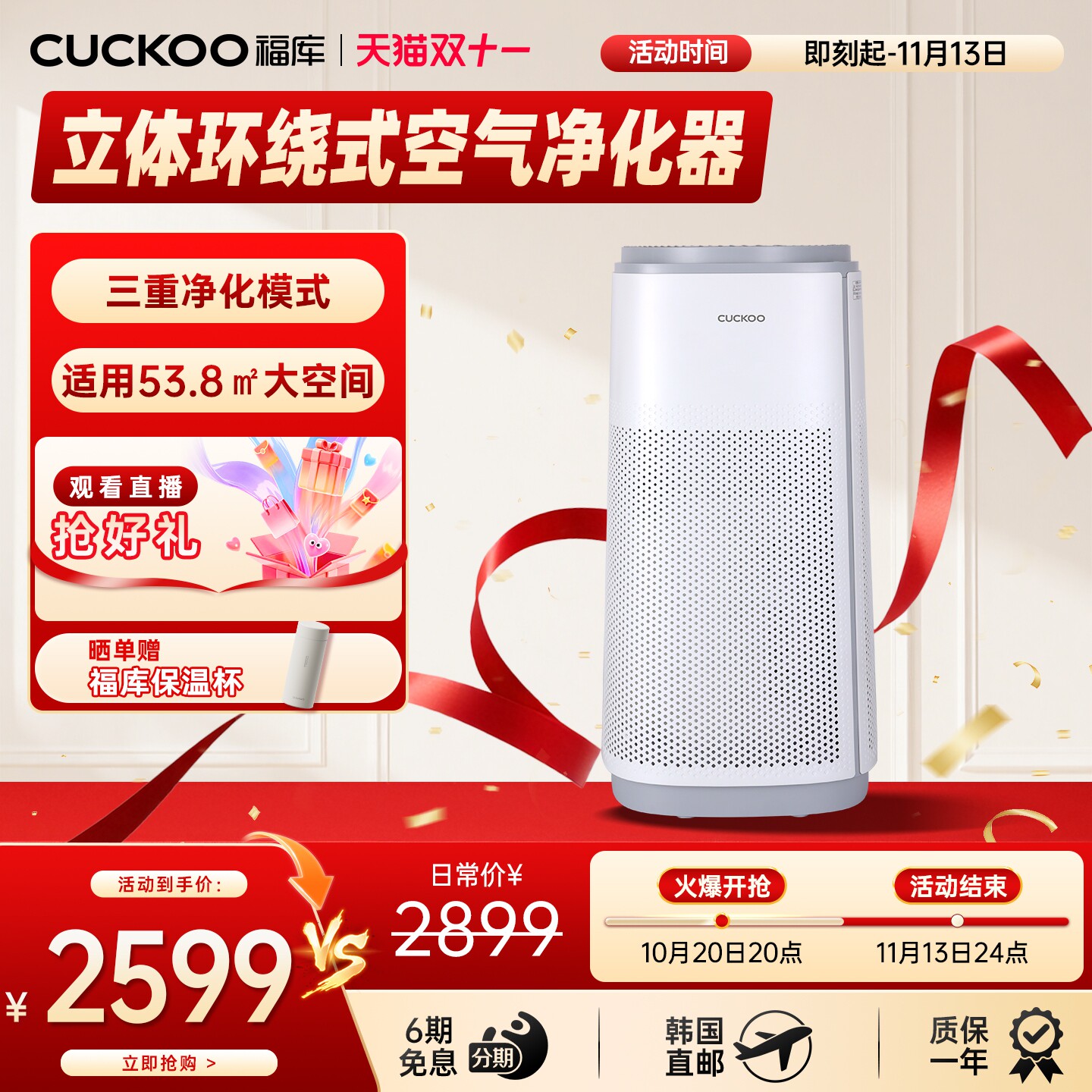 福库韩国原装进口空气净化器家用室内除甲醛除味除尘AC-17T20FWH