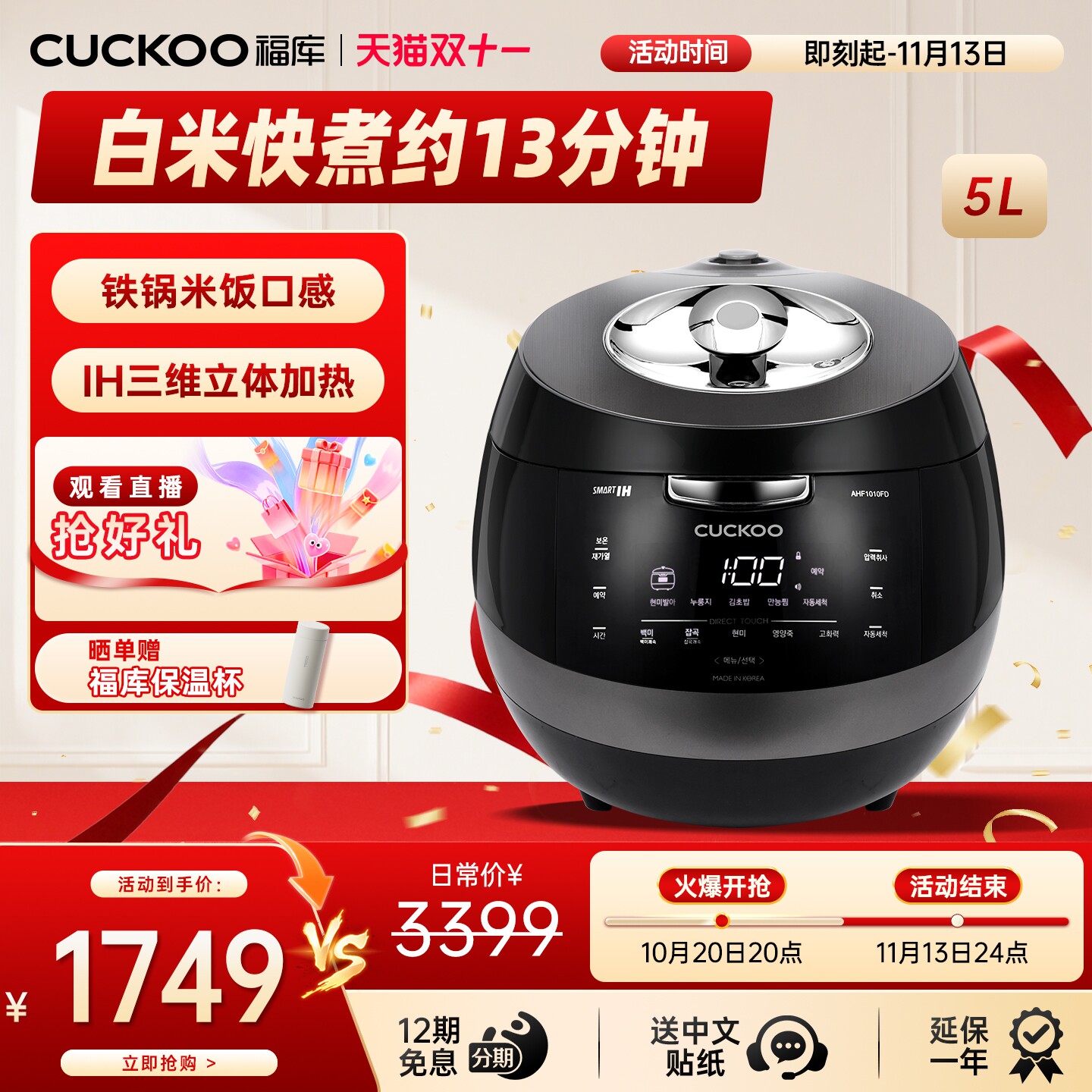 韩国福库原装进口IH电饭煲智能家用多功能电饭锅大容量10人1010FD