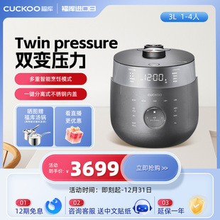 CUCKOO福库韩国原装 进口电饭煲IH智能双压电饭锅家用4人0610FD