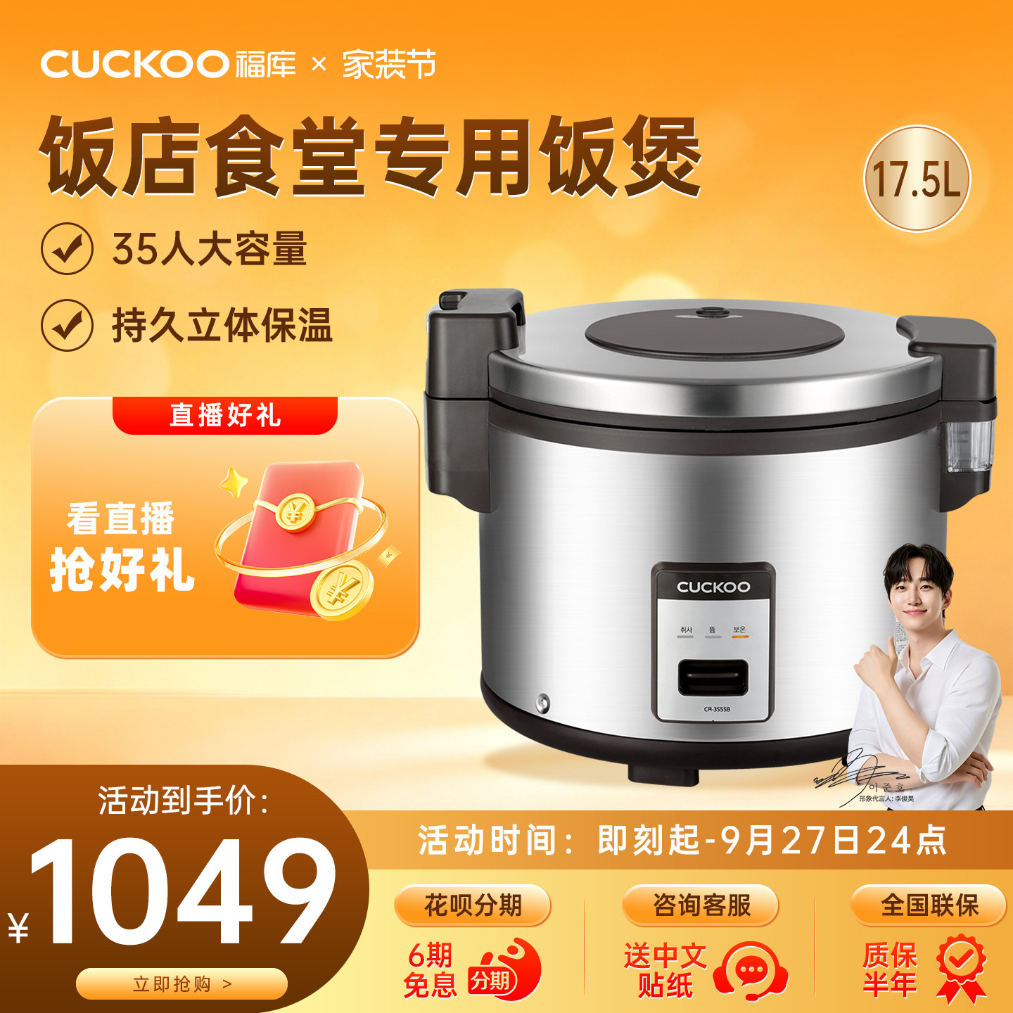 韩国CUCKOO电饭煲大容量图片