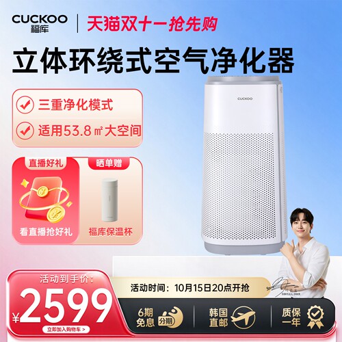福库新型家用除甲醛空气净化器