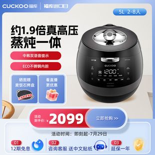 韓國福庫原裝 進(jìn)口IH電飯煲智能家用多功能電飯鍋大容量5升10人AHP