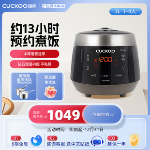 CUCKOO福库电饭煲官方正品 压力电饭煲进口家用电饭锅小型P0610FD