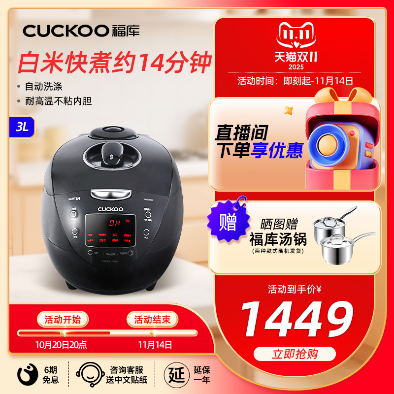福库CUCKOO韩国原装进口智能预约电饭煲海外直邮家用电饭锅06BS