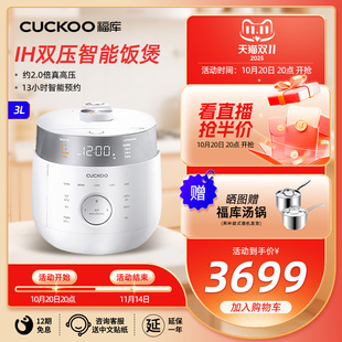 福库韩国原装 烹饪电饭煲3L4人0610FWM 进口电饭锅IH智能双压开放式