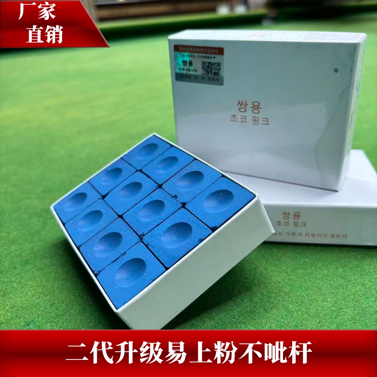 球房巧克粉擦粉俱乐部用枪粉壳粉