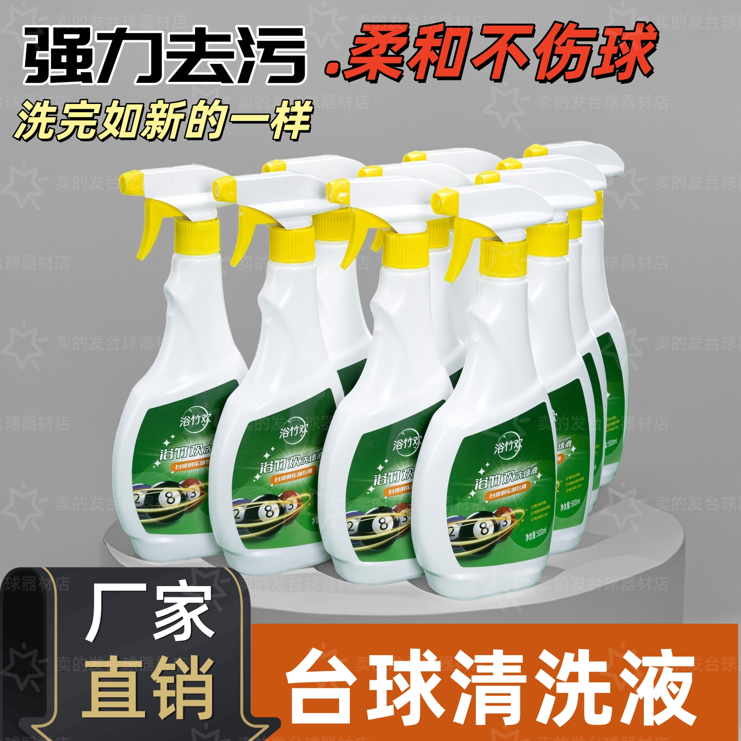 强力去污不伤球洗护合一免水洗