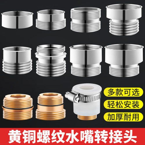 水龙头起泡器净水器24转接头