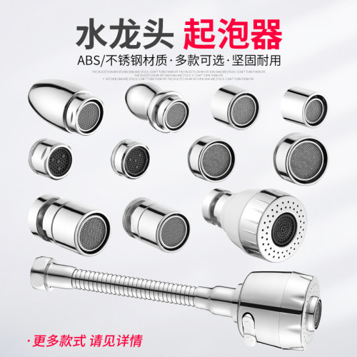 黄铜外壳起泡防溅节水器配密封垫