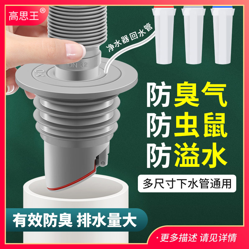 下水管道防返臭神器厨房脸盆洗衣机硅胶密封圈塞5075排水管堵口器,家装主材,地漏配件,淘宝优惠券,粉丝福利购,淘宝优惠卷