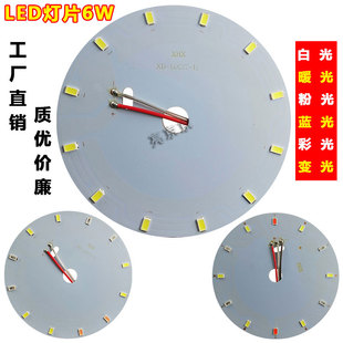 led灯珠贴片圆形客厅餐厅吊灯灯芯双色光源三色变光灯片3w5w5730