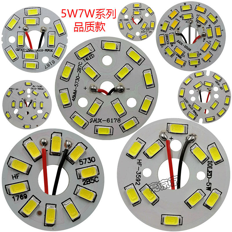 LED高亮筒水晶灯珠配件圆吸顶