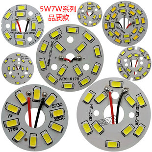 直流led贴片光源高亮筒灯板改造水晶灯芯5730W灯珠配件圆吸顶灯片