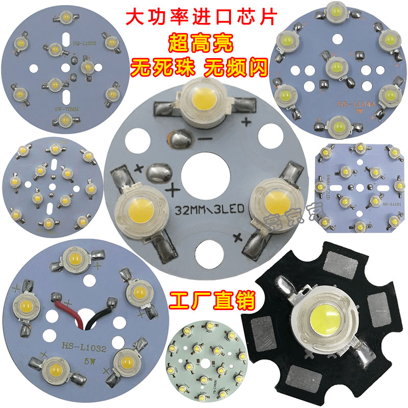 圆形大功率晶元普瑞筒高亮灯板