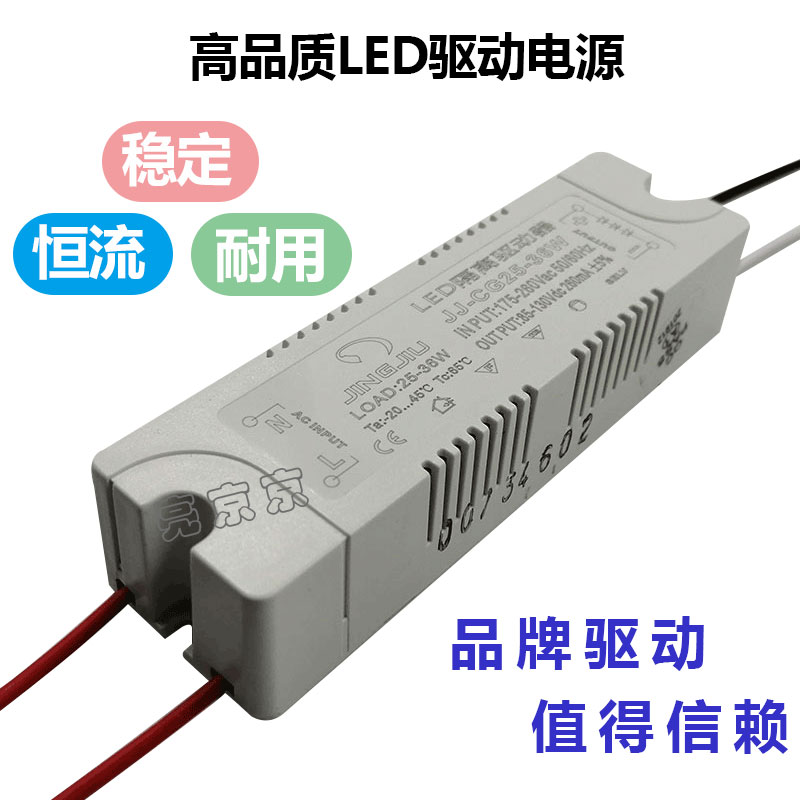 led驱动器电源镇流器先奇精久隔离恒流智能IC变压器12w36W启动器